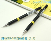 Japanese Zebra Zebra DM3-300 Automatic Pencil Special Fine Activity Pencil 0 3mm Comic Design