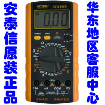 Antai letter ATW890D handheld large screen LCD Digital Multimeter