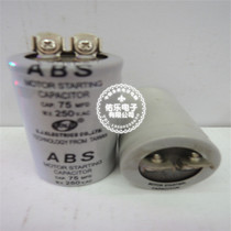 CD60 75UF 250VA C motor starting capacitor starting capacitor motor starting capacitor