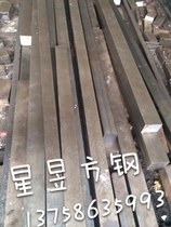 Cold drawn steel Q235-45# Square steel hexagonal steel mold Round steel flat steel Steel block Steel plate flat strip flat key