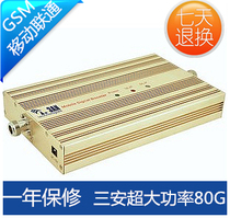 GSM mobile phone signal amplifier 3AN (three An)SR-25-1G mobile phone signal amplifier high power