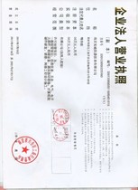 Nanjing Baowei business license