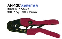 OPT ratchet insulated terminal crimping tool 0 5-6 mm2 crimping pliers AN-13C