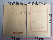 A4 Document kraft paper file cover cover Document binding Cover volume Preparation table Volume 100 sets