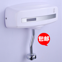 Home Meiyuan automatic open-mounted sensor urinal sensor urinal sensor flush flush valve