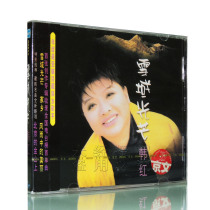 Genuine Beijing Records Han Hong Snow Light CD CD
