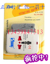100%original Taiwan SANBAO SMB-100 Universal travel power converter