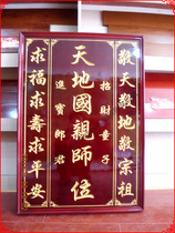 2117 ancestral tablet Tiandiguo Guozhong Xiang Xiang brand solid wood oak simple style