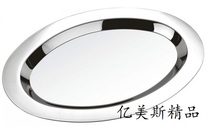 Stainless steel oval mirror plate mirror plate bright fruit plate high-end bar fruit basket high-end snack plate fruit basket