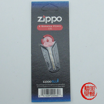 ZIPPO Flint cotton oil coal machine parts lighter parts lighter parts Zhibao Flint consumables