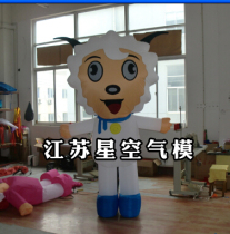 Customised Heyang Grey Too Wolf Red Taro sheep Little Gray Grey Inflatable Card Ventilation Die Walking Air Die Cartoon
