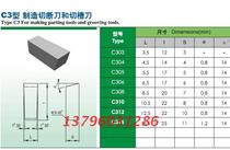 Zhuzhou diamond hard alloy knife block welding cutter head cutting knife grain YT14 YT15 C304