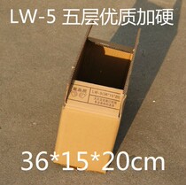 LW-5 five high-quality hard 36*15 * 20cm 222g