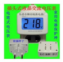 DM55-1 plug type digital display AC voltmeter head household in-line electric pen night light LCD screen