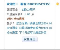 Magic domain 6 star vip parent number-7 star game account regrade consumption 500 to 800 yuan to see clearly is not selling Mother number