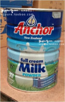  New Zealand Anchor Anjia Children adult pregnant women full-fat canned milk powder single pot