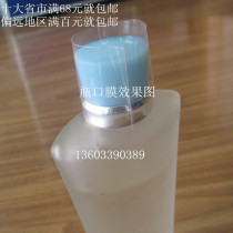 Custom cosmetics packaging film sealing jar mouth film heat shrinkable bottle mouth cover wine bottle cap packaging film circumference 12