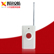 Hongtai Wireless emergency alarm button Caller button Old man child help button SR-818