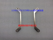 Promotional 1200 1155 1150 pin cpu radiator base cpu fan base to send a bag of thermally conductive silicone grease