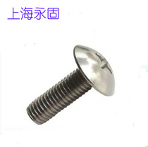 Large flat head screws 3X8(1000 only)