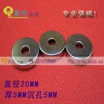 Diameter 20 * 5MM counterbore 5 strong magnet 20X5-5 high strength permanent magnet with hole strong magnetic