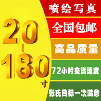 (Zhangs photography) inkjet photo background screen advertising cloth indoor photo poster high-definition spray painting