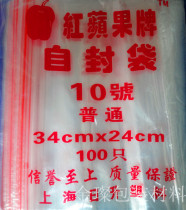 Red apple ziplock bag No. 10 sealed bag fresh-keeping bag sealed bag transparent self-adhesive bag