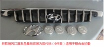 Jianghuai New Ruifeng Five-pointed Star China Net Replace Hyundai New Refine Change Modern Standard Full Standard Wheel Cover