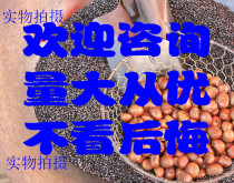Special black sand bag for fried chestnut special black sand black sand