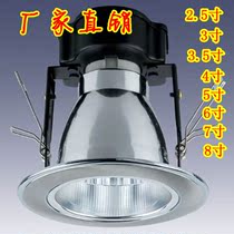 Downlight opening 8cm 12 cm2 5 3 4 5 6 8 inch paint white E27 SPIRAL hole exit lamp housing