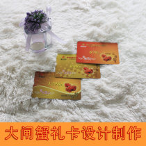 Hairy crab gift certificate design production and printing with anti-counterfeiting code password Jinhetong variable two-dimensional code from 1000 pieces