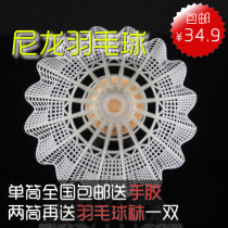 Feather standard No 5 nylon badminton plastic ball indoor and outdoor training with anti-hit and then send hand glue