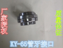 KY50 pipe thread interface two-inch 2-inch fire equipment fire hydrant pipe thread buckle 50 fire hose interface