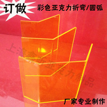 Custom-made acrylic bending products plexiglass bending arc bending arc shaped acrylic production