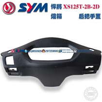 SYM Xia Xing Sanyang Locomotive New Titans XS125T-2B-2D Mi Case Instrument Shell