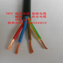 Anti-waterline extrusion line National Standard bending resistant flexible cable drag chain cable TRVV 4*1