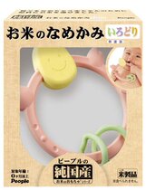 Japanese people make baby pure rice molars toy bite glue safe non-toxic and harmless