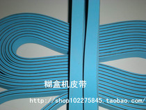 Double blue box machine belt industrial belt conveyor belt transmission belt synchronous belt conveyor belt non-standard customized