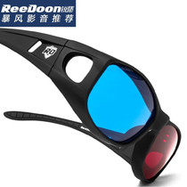 Sharp shield red and blue left and right 3d glasses mobile phone computer special TV movie stereo glasses 3D myopia universal three D