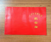 Red skin report Book middle school student quality report manual primary school student quality development report Book school supplies