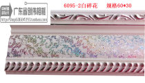 6095-2 white floral (72 m pieces) wood line gypsum line solid wood line photo frame line