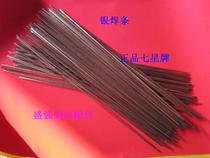 High quality copper phosphorus welding electrode Copper welding electrode Flat welding electrode Copper pipe welding electrode Silver welding electrode for air conditioning refrigerator welding