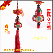 Taiwan Jiao pottery red gourd car pendant pendant decoration supplies auspicious fortune safe evil spirits