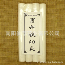  Secret male coarse wormwood moxibustion strips 35:1 Five-year Chen Jin Wormwood 25*200 health hall Nanyang Xian Cao Pharmaceutical