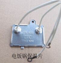 Rice cooker insulation sheet rice cooker insulation sheet rice cooker insulation switch rice cooker accessories rice cooker accessories