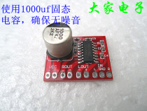 PAM8403 digital power amplifier Board 5V power supply power amplifier board 3w x3w can USB power amplifier board