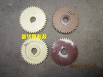 Zhangjiagang Textile and matching] combed cotton guide cotton device FA204K FA201-4637 4638 44T 45T gear