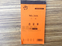 Carbon-free copy paper triple menu with pad 48K open two-way Triple menu menu meal bill