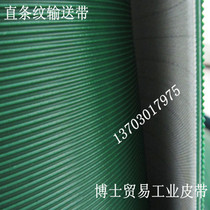 Direct selling: PVC straight stripe non-slip pattern conveyor belt industrial belt assembly line vertical stripe industrial conveyor belt