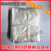 45 * 45cm new material white garbage bag storage bag cleaning bag foot bath bag 1000 tie